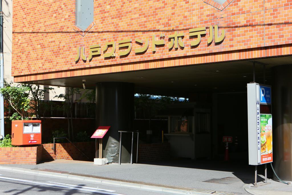 Hachinohe Grand Hotel Dış mekan fotoğraf